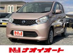 日産　デイズ　Ｘ　ＥＴＣ　全周囲カメラ　スマートキー