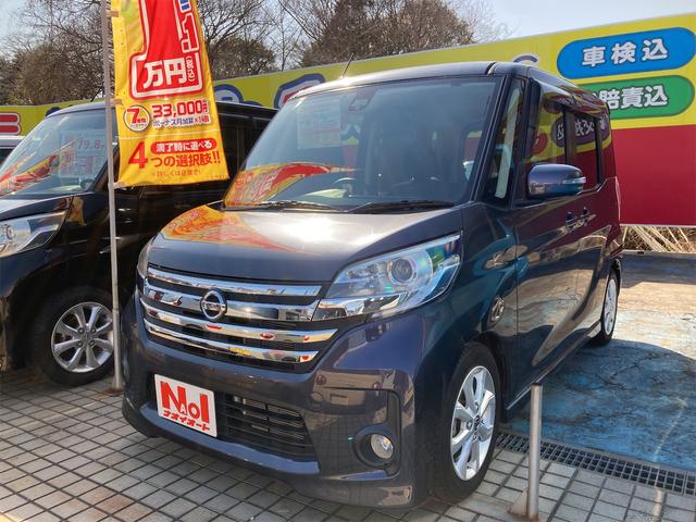 日産 デイズルークス ハイウェイスター　Ｘ　Ｖセレクション＋セーフティＩＩ　ＥＴＣ　全周囲カメラ　両側スライド・片側電動　ナビ　ＴＶ　衝突被害軽減システム　スマートキー　アイドリングストップ　電動格納ミラー　ベンチシート　ＣＶＴ　盗難防止システム　ＡＢＳ　ＥＳＣ　ＣＤ