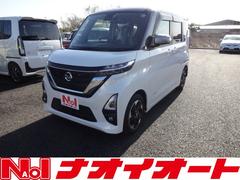 日産　ルークス　ハイウェイスター　Ｘ　左側自動スライドドア　レーダーブレーキ