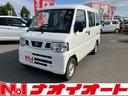 NISSAN NV100CLIPPER VAN