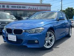 ＢＭＷ　３シリーズ　３２０ｉ　ｘＤｒｉｖｅ　Ｍスポーツ　４ＷＤ