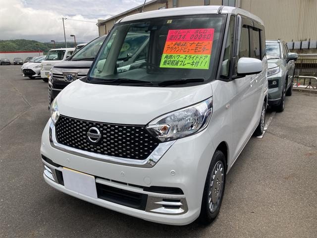 デイズルークス(日産) ボレロ　ＥＴＣ　全周囲カメラ　両側電動スライドドア　ナビ　ＴＶ　クリアランスソナー 中古車画像