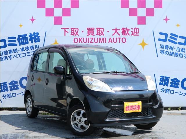 中古車 ホンダ ライフ ｃ中古車販売実績 21 12 02 株 奥泉自動車 中古車なら グーネット中古車