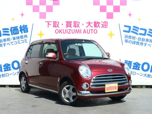 ダイハツ ミラジーノ プレミアムX 車検残有り エンジン良好 コミコミ