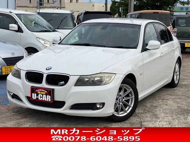 BMW 3シリーズ