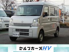 NV100クリッパーバン DX セーフティパッケージ 修復歴無 中古車画像