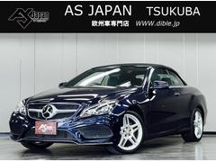 メルセデス・ベンツ　Ｅクラス　Ｅ２５０カブリオレ　ＡＭＧスポーツＰＫＧ＆コンフォートＰＫＧ＆　３６０全方位カメラ　黒革＆黒幌