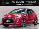 ＤＳオートモビル ＤＳ３カブリオ シック　パイオニアナビ　フルセ...