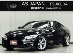 ＢＭＷ　４シリーズ　４２８ｉクーペ　Ｍスポーツ　赤革シート　インテリＳ＆車線逸脱