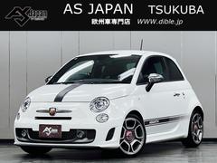 アバルト・4本出しマフラーの中古車一覧(1～8件)【グーネット】