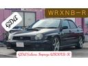 ＷＲＸ　ＮＢ－Ｒ　タイミングベルト交換済みステカ有　社外アルミホイール　ＥＴＣ社外　エアクリーナー社外ターストメーターローダウン修復歴　無しターボ車　４ＷＤ車／衝突安全ボディ運転席エアバッグ助手席エアバッグ　２４１７１(1枚目)