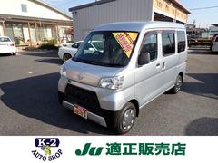 ハイゼットカーゴ DX SAIII 雹凹有 AT AC PS PW 両側スライド 追突防止装置 横滑り防止.キーレス 中古車画像