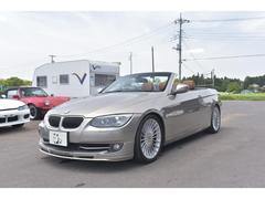 ＢＭＷアルピナ　Ｂ３　Ｓ　ビターボ　カブリオ