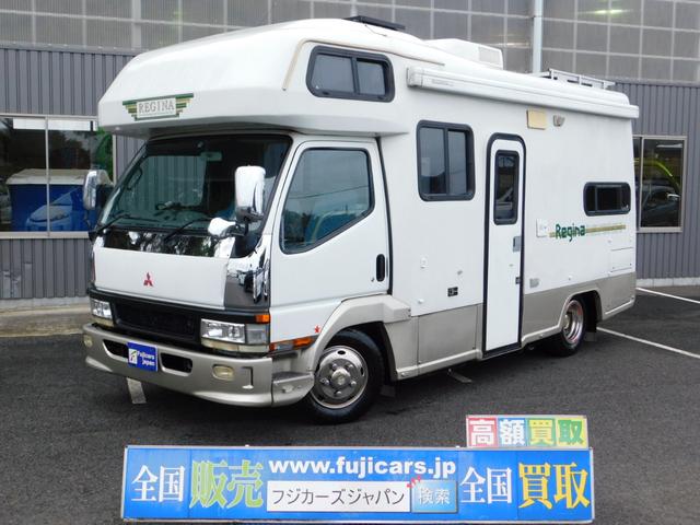 中古車 三菱ふそう キャンター キャンピング ｙｍｓ レジーナ 常設二段ベッド 温水ボイラー中古車販売実績 22 01 16 株 フジカーズジャパン 茨城中央店 キャンピングカー 中古車なら グーネット中古車