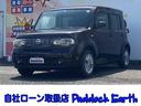 日産 キューブ １５Ｘ　インディゴ＋プラズマ　車検整備付き　盗難...