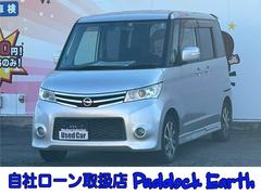 日産　ルークス　ハイウェイスター　車検整備付き　盗難防止装置　スマートキー