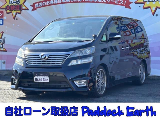 ヴェルファイア車検付き後期型 24年車ウェルファイア車検付￼￼後期型 2025年版ヴェルファイアの