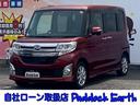 ダイハツ タント カスタムＸ　ＳＡ　車検整備付　両側スライドドア...