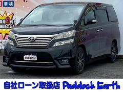 ヴェルファイア 2.4Z プラチナセレクションII 車検整備付 両側電動スライドドア 後席モニター 純正ナビ Bluetooth付き DVD再生 CD再生 バックカメラ ワンセグTV フロントフォグライト 中古車画像