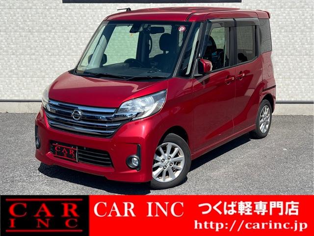 日産 デイズルークス