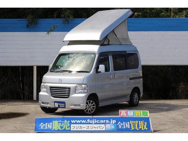 中古車 ホンダ バモスホビオ キャンピング ホワイトハウス マイボックス ffヒーター中古車販売実績 05 01 株 フジカーズジャパン つくば店 キャンピングカー 中古車なら グーネット中古車