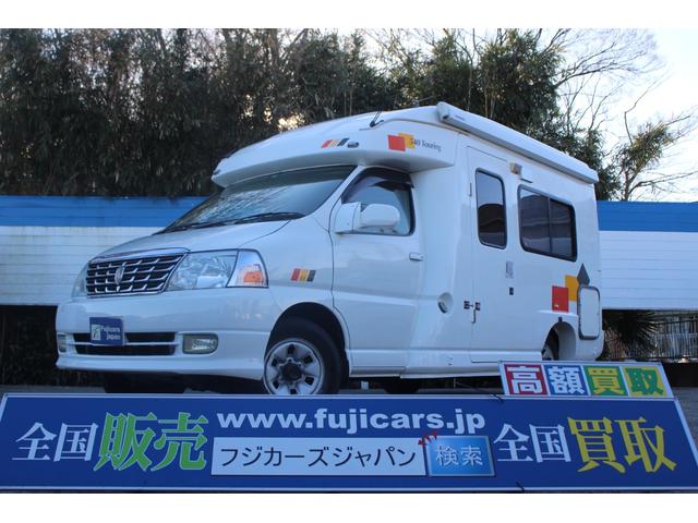 トヨタ グランドハイエース アムクラフト ５４０ ツーリングの中古車｜グーネット中古車