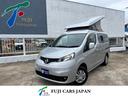 ＮＶ２００バネットバン キャンピングカー広島　ポップコン　シンク　給水・排水ポリタンク　走行充電　外部電源　シングルサブバッテリー　電動格納ミラー　ポップアップルーフ（1枚目）