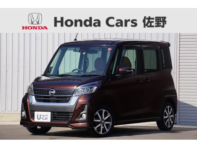 日産 デイズルークス ハイウェイスターＸＶセレクション　アラウンドビューモニタードラレコエマージェンシーブレーキ