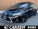 レクサスCT特有のナビ黄ばみ無しになります♪ 後期型 サンルーフ 特別仕様車 ハーフレザーシート バックカメラ