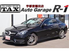 メルセデス・ベンツ　Ｅクラス　Ｅ２５０クーペ　ＡＭＧスポーツパッケージ　パノラミックスライディングルーフ　黒革パワーシート＆ヒーター