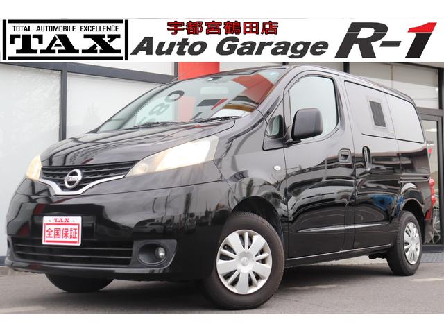 ＮＶ２００バネットバン ＧＸ　車中泊／４ナンバー登録／アネックス／リコルソＳＳ／サブバッテリー／インバーター　（ブラック）／社外ナビ／フルセグＴＶ／バックカメラ／ＥＴＣ／コンパクトサイズキャンピング／フルフラットベッド