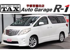 トヨタ　アルファード　２４０Ｓ　両側電動スライドドア　アルパインナビ　アルパイン後席フリップダウンモニター