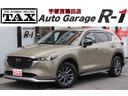 ＣＸ－５ ２０Ｓ　フィールドジャーニー　純正１０．２５インチナビ／全方位カメラ／地デジ／ドラレコ前後／アドバンストシティブレーキサポート／コーナーセンサー／ＢＳＭ／車線逸脱警報／レーンキープアシスト／誤発進抑制／クルコン／前後シートヒーター（1枚目）