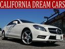 ＣＬＳクラス ＣＬＳ３５０ブルーエフィシェンシＡＭＧスポーツパケジ　ラグジュアリーシートパッケージ　レーダーセーフティーパッケージ　黒革シート　全席シートヒーター　前席シートクーラー　前席マッサージ機能　アクティブクルーズコントロール　ブラインドスポットモニター（1枚目）