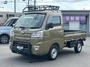 ダイハツ ハイゼットトラック スタンダードＳＡＩＩＩｔ　車検９年...