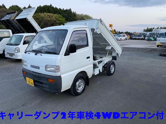 キャリイトラック スズキ ダンプ 4wd 5速マニュアル 5mt エアコン ドアバイザー 77 666km 軽ダンプ 軽トラ 軽トラック 5速マニュアル 修復歴無し 茨城県 ダンプ 4wd 5速マニュアル 5mt エアコン ドアバイザー 77 666km 軽ダンプ 軽 キャリイトラック スズキ ダンプ 4wd 5速マニュアル 5mt エアコン ドアバイザー 77 666km 軽ダンプ 軽トラ 軽トラック 5速マニュアル 修復歴無し 茨城県 ダンプ 4wd 5速マニュアル 5mt エアコン ドアバイザー 77 666km 軽ダンプ 軽