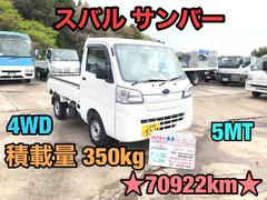 スバル　サンバートラック　　４ＷＤ　エアコン　パワステ