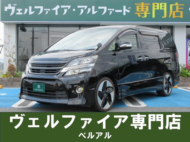 ヴェルファイア(トヨタ) ２．４Ｚ　ゴールデンアイズＩＩ　後席フリップダウンモニター　電動リアゲート　リアエアコン　オットマン　ウォークスルー 中古車画像