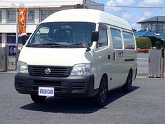 日産　キャラバン　ＳロングＤＸ　２４００ガソリン車．ＥＴＣ．アルミホイール．３名乗車．積載１２００Ｋｇ．車両総重量３２３５Ｋｇ．普通免許．ハイルーフ１ナンバー登録車