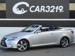 IS IS250C バージョンL 電動オープン スピンドルバンパー 社外3眼LEDヘッドライト レッド×ブラックレザーシート シートベンチレーション マークレビンソンオーディオ 純正HDDナビ バックカメラ TV Bluetooth 中古車画像