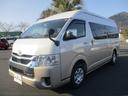 トヨタ ハイエースワゴン グランドキャビン　登録済未使用車　１０...