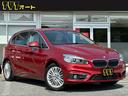 ＢＭＷ ２シリーズ ２２５ｘｅアイパフォーマンスＡツアラーラグジ...