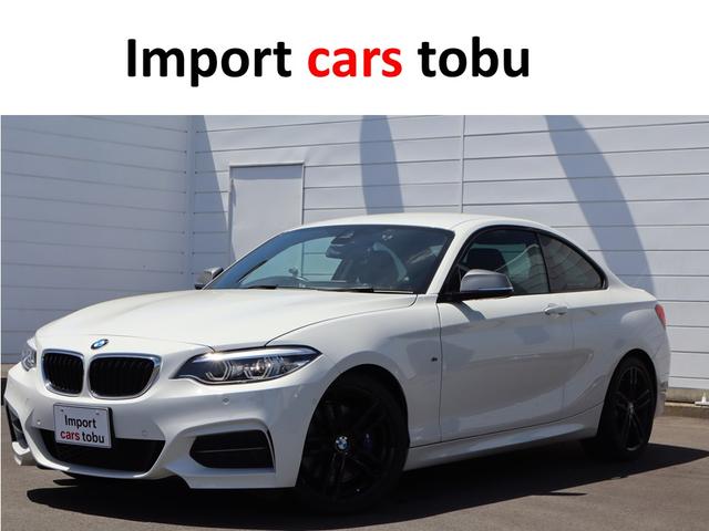 ２シリーズ(BMW) Ｍ２４０ｉクーペ　コンフォートアクセス　純正ナビ　バックカメラ　パーキングアシスト　ミュージックサーバー　ＵＳＢ 中古車画像