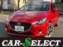 マツダ デミオ ＸＤツーリング　電動格納ミラー　オートエアコン　...