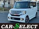 ホンダのＮ－ＢＯＸカスタムが、入庫いたしました。 ◇外ナビ◇フルセグ◇ＥＴＣ◇Ｂカメラ◇Ｂｌｕｅｔｏｏｔｈ◇フリップダウン