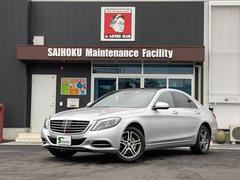 メルセデス・ベンツ　Ｓクラス　Ｓ４００ハイブリッド　クリアランスソナー　レーンアシスト　オートクルーズコントロール