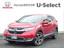 ホンダ ＣＲ－Ｖ ＥＸ　１オーナー・センシング純正ナビＢカメラＥ...