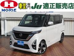 ルークス ハイウェイスター Gターボプロパイロットエディション 純フルセグメモリーナビ/両Pスライドドア/アラウンドビューモニター/オート付LED&フォグ/オートAC/ETC/インテリキー/純15AW/プロパイロット/衝突軽減B/ 中古車画像