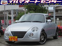 ダイハツ コペン 2002年モデルの中古車一覧|中古車検索 - 価格.com