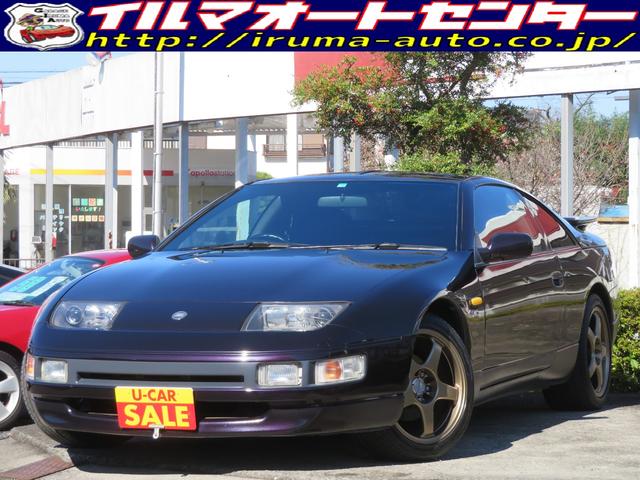 日産 フェアレディZ 300ZX 後期型 2by2シート パワー 日産 フェアレディZ 300ZX 後期型 2by2シート パワー